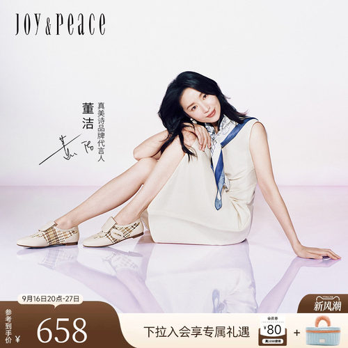 真美诗翻盖草编德训鞋女