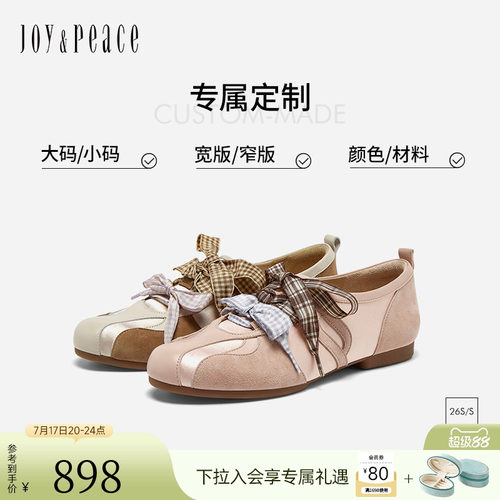 [定制小码34/大码40胖瘦脚]真美诗芭蕾格调26秋德训鞋YC604CA6C