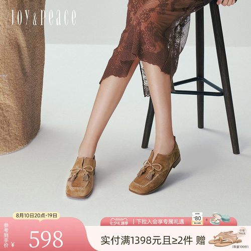 真美诗柔软牛皮流苏乐福鞋
