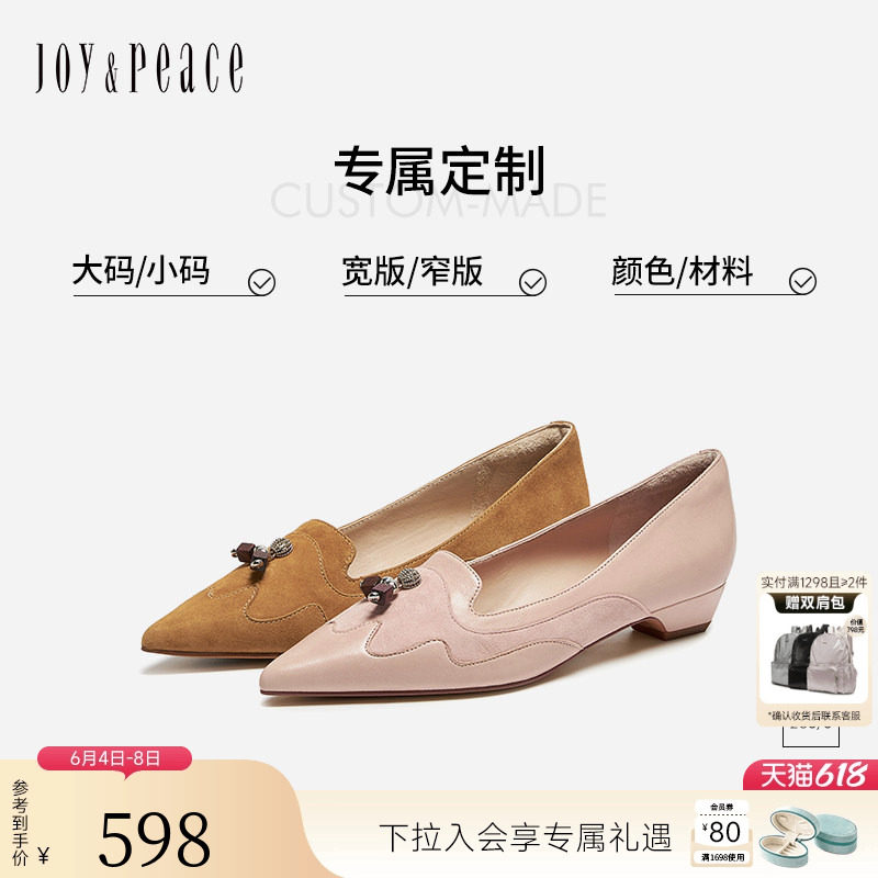 [定制小码32/大码41胖瘦脚]真美诗2026春线条气质单鞋Y1G14AA6C