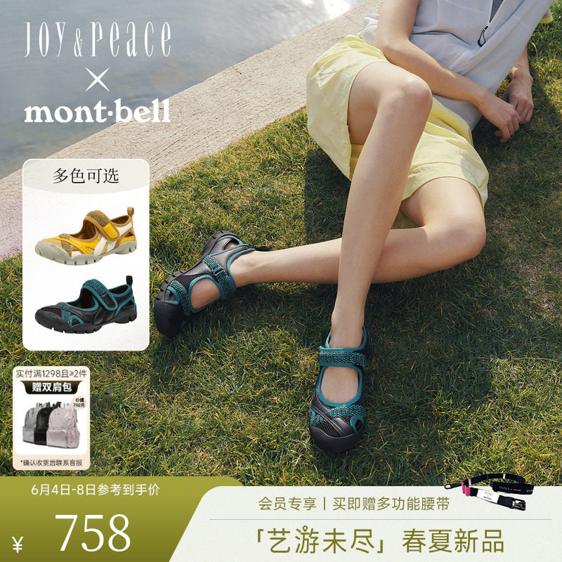 真美诗&times;montbell联合系列溯溪小熊春季新款户外休闲鞋玛丽珍鞋女