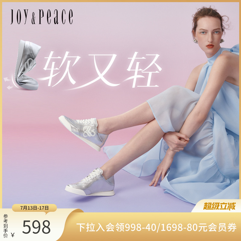 董洁真美诗德训鞋软底
