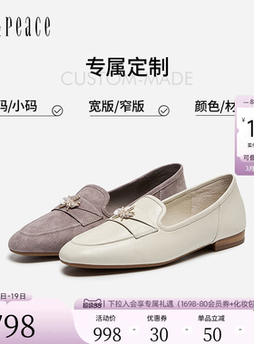 [定制小码33/大码40胖瘦脚]真美诗2026春羊皮气质乐福鞋YOK99AA6C