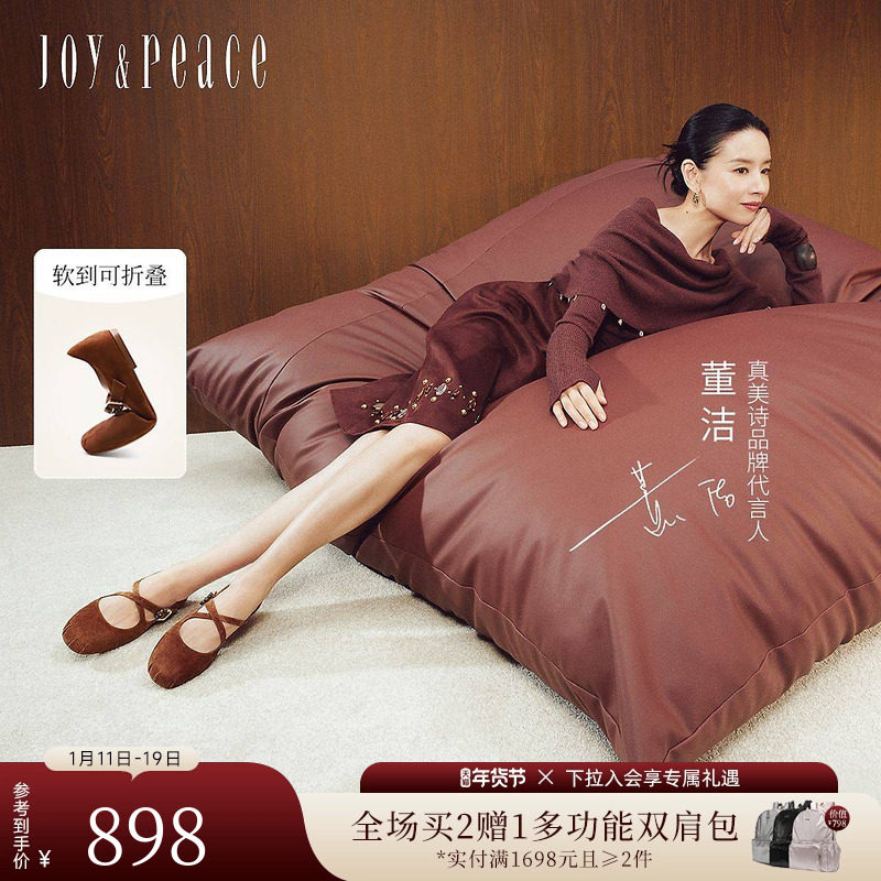 董洁同款真美诗摩卡慕斯春秋新款羊皮平底单鞋软底芭蕾玛丽珍鞋女,女鞋,玛丽珍鞋,淘宝优惠券,粉丝福利购,淘宝优惠卷