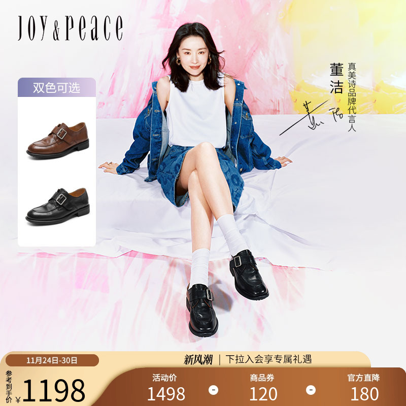 真美诗自由之歌水洗牛皮乐福鞋