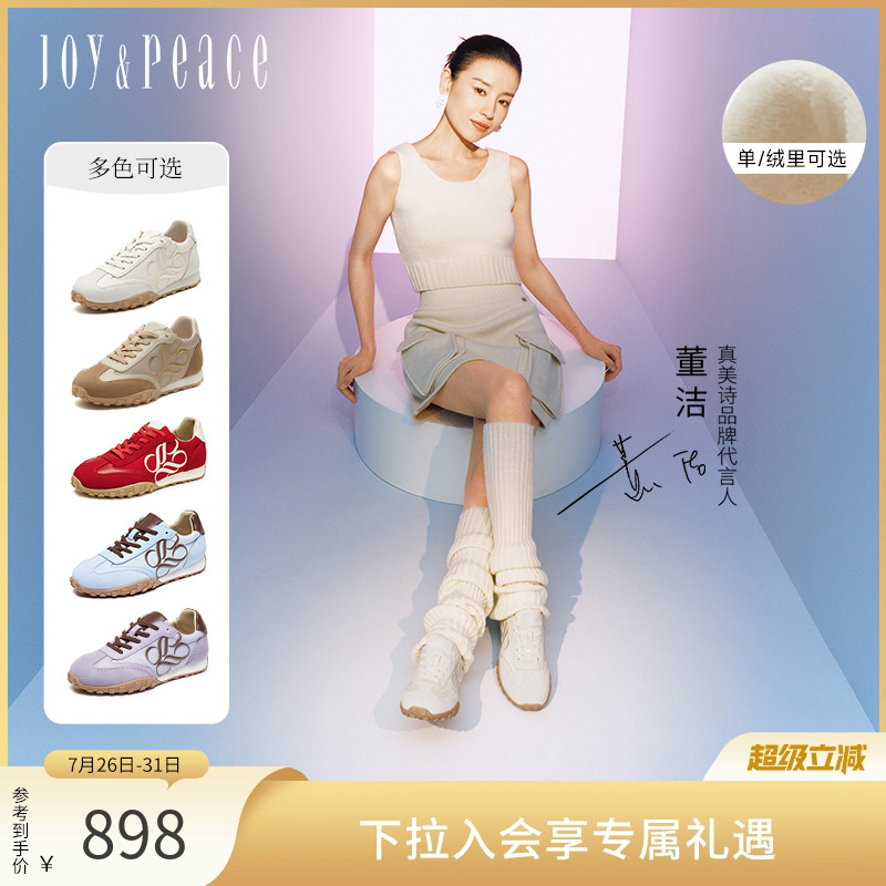 真美诗复古德训鞋刺绣阿甘鞋毛绒