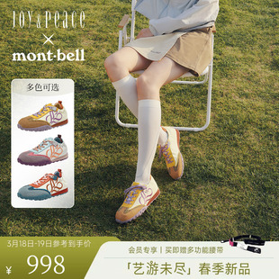 董洁同款真美诗×montbell联合彩蛋小熊2.0新款户外撞色德训鞋女