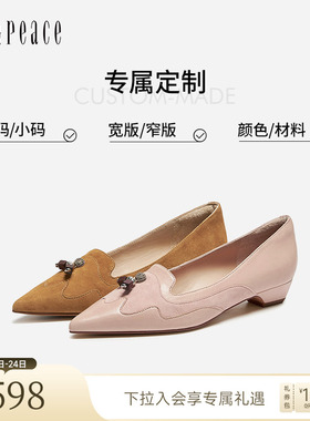 [定制小码32/大码41胖瘦脚]真美诗2026春线条气质单鞋Y1G14AA6C