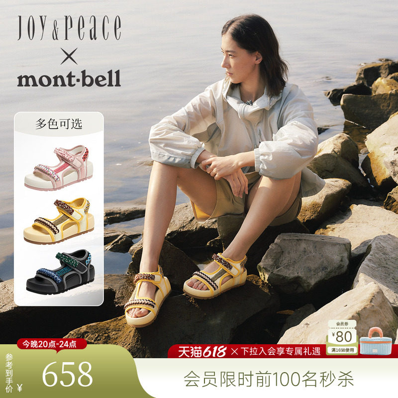 真美诗×montbell联合系列松糕小熊2026年夏季新款休闲厚底凉鞋女