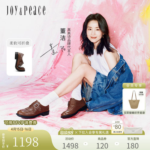 真美诗自由之歌水洗牛皮乐福鞋