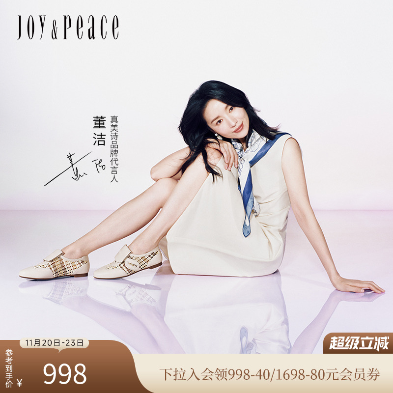 真美诗翻盖草编德训鞋女