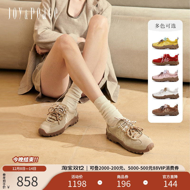 真美诗牛绒撞色运动袋鼠鞋