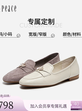 [定制小码33/大码40胖瘦脚]真美诗2026春羊皮气质乐福鞋YOK99AA6C