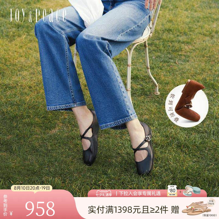 真美诗羊皮软底玛丽珍单鞋