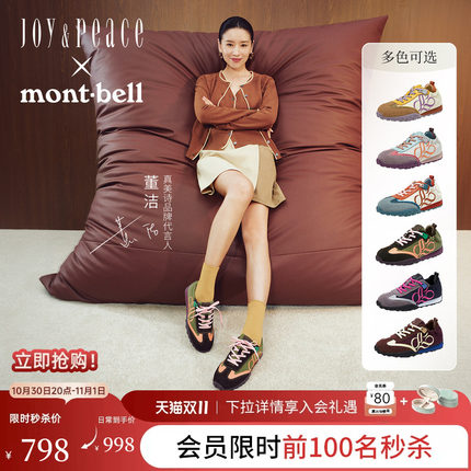 董洁同款真美诗×montbell联合彩蛋小熊运动鞋户外休闲鞋德训鞋女