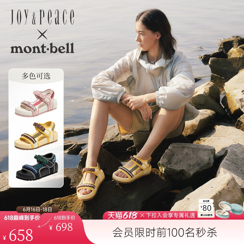 真美诗×montbell联合系列松糕小熊2026年夏季新款休闲厚底凉鞋女