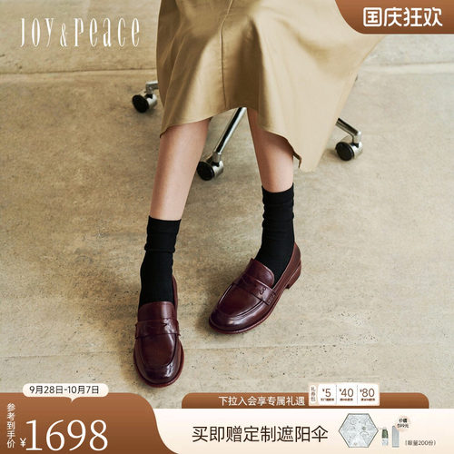 真美诗纸间回响马皮乐福鞋