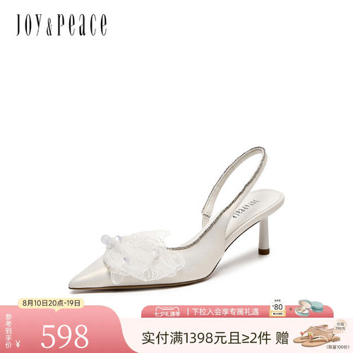 真美诗甜美蕾丝梦幻婚鞋后空凉鞋