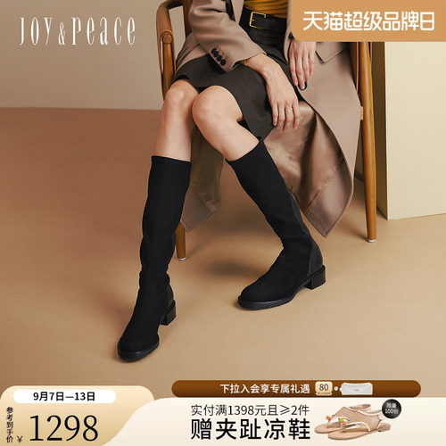 真美诗羊皮拼接显瘦厚底长靴