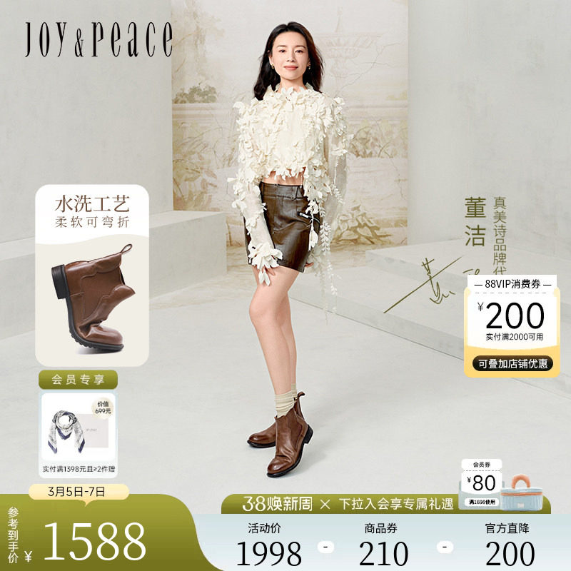 董洁同款真美诗自由诗冬季水洗牛皮棕色西部靴切尔西靴短靴女