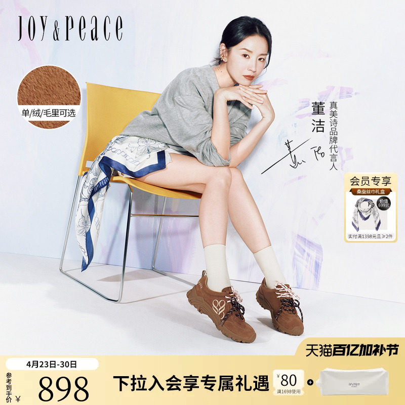 董洁同款真美诗袋鼠跳跳复古双鞋带增高厚底休闲鞋运动鞋袋鼠鞋女