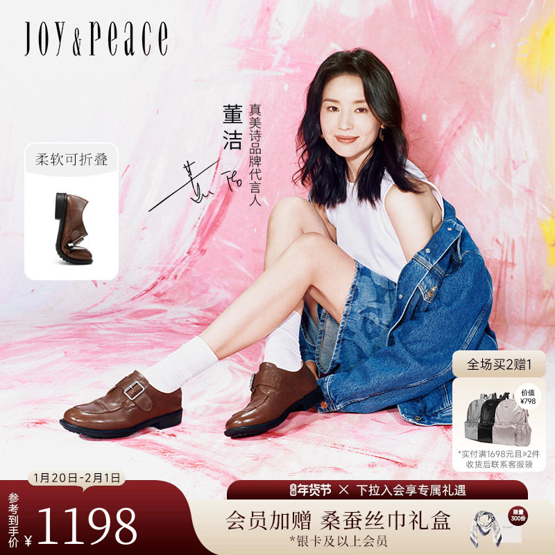 董洁同款真美诗自由之歌柔软水洗牛皮小皮鞋粗跟乐福鞋女男女同款,女鞋,乐福鞋（豆豆鞋）,淘宝优惠券,粉丝福利购,淘宝优惠卷