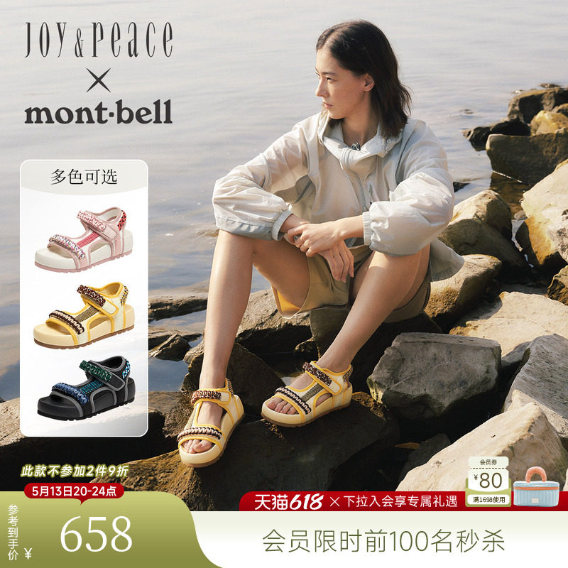真美诗×montbell联合系列松糕小熊2026年夏季新款休闲厚底凉鞋女