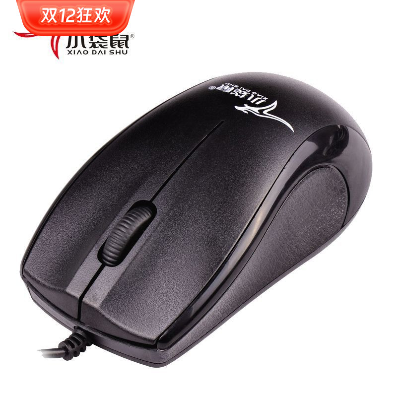 办公鼠标小袋鼠DS-911 USB PS/2有线光电商务公家用游戏控新品