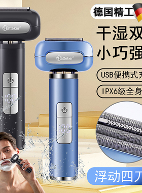 德国进口金属机身防水剃须刀4刀