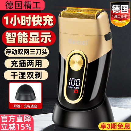 德国进口往复式剃须刀大马力电动刮胡刀男士剃光头神器理发增白器