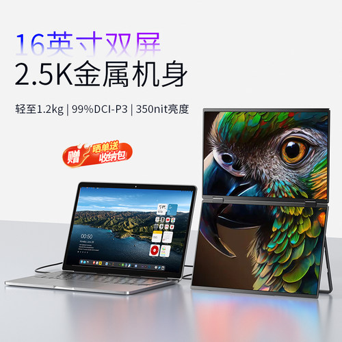 斯波兰双屏便携显示器2.5k金属