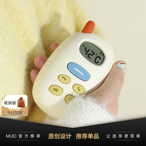 MUID大哥大暖手宝充电便携式