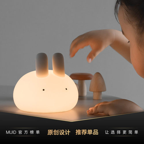 muid硅胶小夜灯拍拍灯2025新款