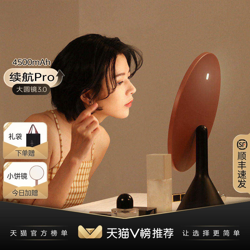 MUID大圆镜台式带灯智能高清梳妆镜桌面led美妆化妆镜子网红礼物