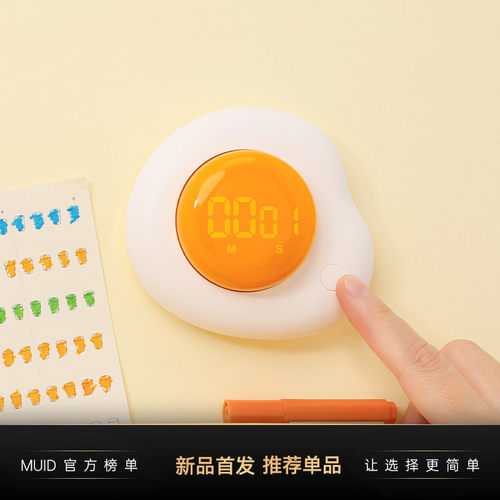 MUID计时器创意可视化作业提醒倒计时定时器儿童学习专用生日礼物