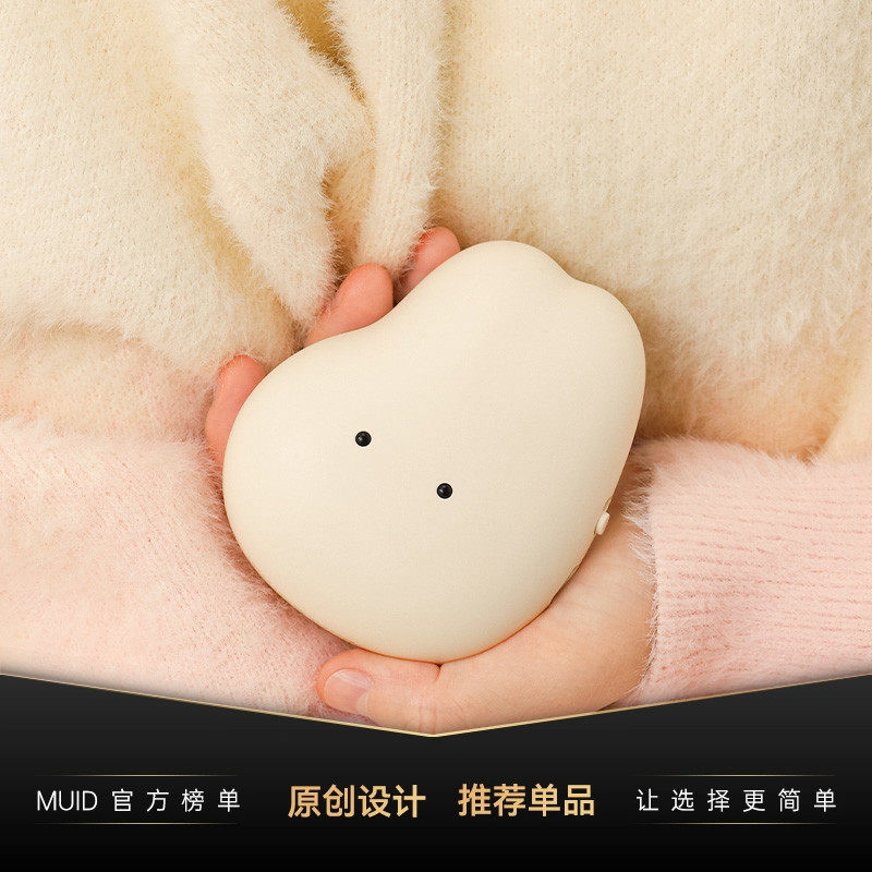 MUID暖手宝手握式速热充电学生随身便携可爱萌宠暖宝宝电热宝迷你