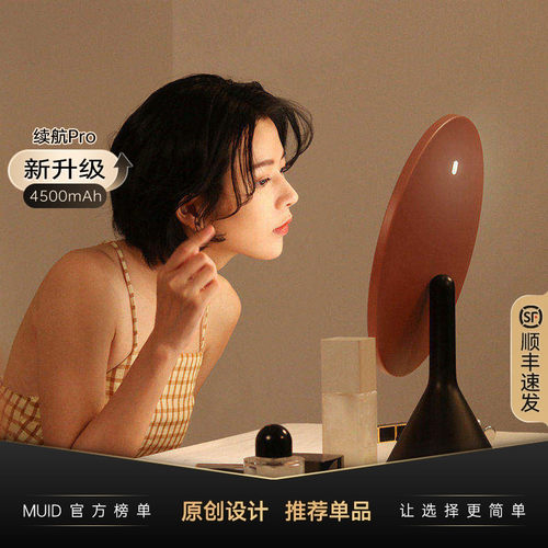muidled台式化妆镜入会折上折