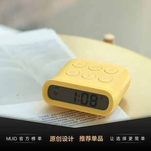 MUID小闹钟两用定计时器静音卧室宿舍学生简约迷你床头数字电子钟