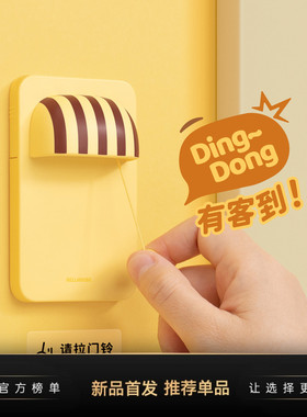 MUID门铃可爱家用无线远距离老人入户门创意装饰门钟提醒器呼叫器