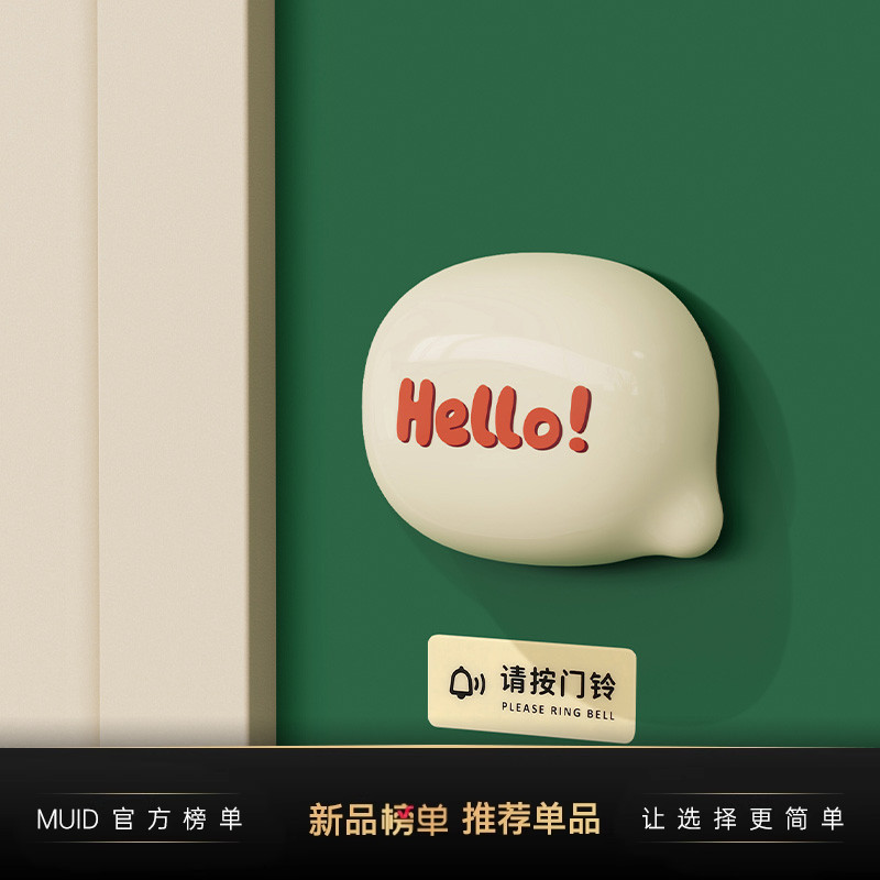MUID门铃2025新款家用无线远距离大音量老人入户门钟呼叫器提醒器