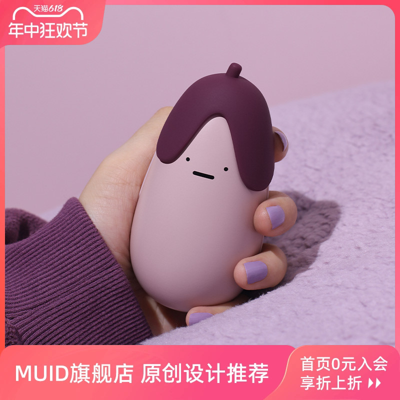 MUID充电式暖手宝热水袋新款