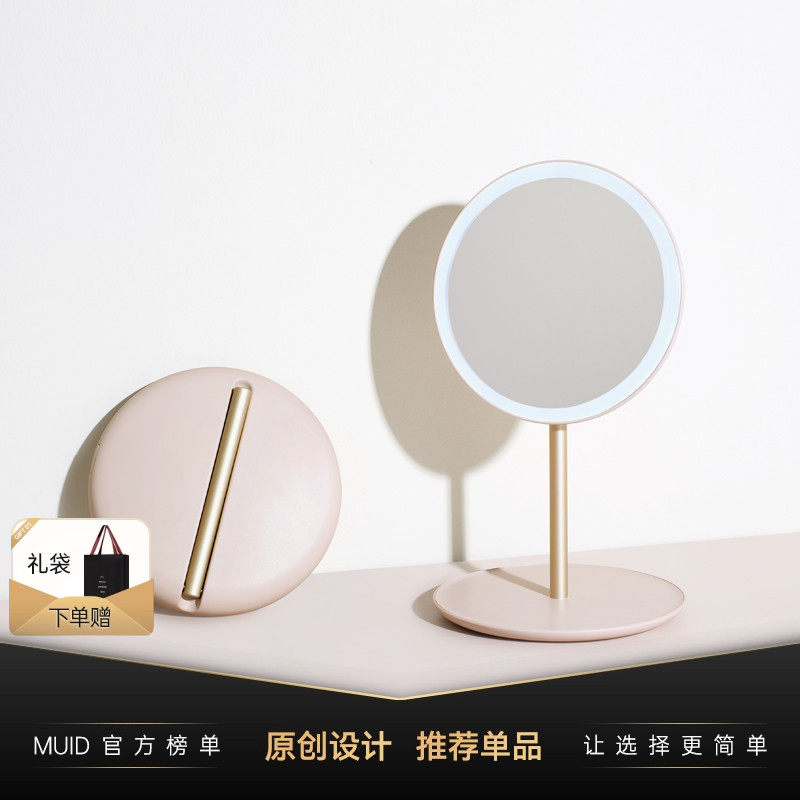 便携旅行折叠化妆镜MUID