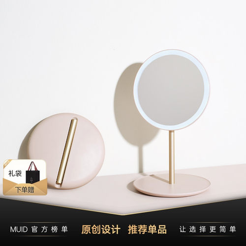 便携旅行折叠化妆镜MUID
