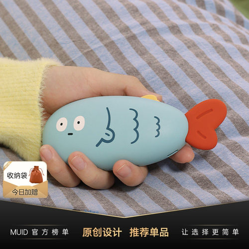 MUID暖手宝便携充电两用可爱暖宝宝电热宝随身手握式暖手神器冬季