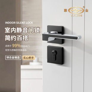 黑色门锁简约卧室磁吸静音房门分体锁室内家用木门锌合金锁具