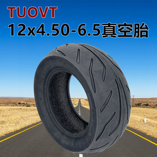 6.5真空胎外贸款 电动滑板车外胎12x4.50 TUOVT12寸内外胎充气轮胎