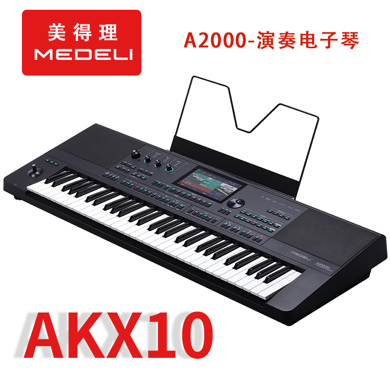 美得理a2000旗舰级外贸akx10英文面板编曲演奏midi键盘61键电子琴