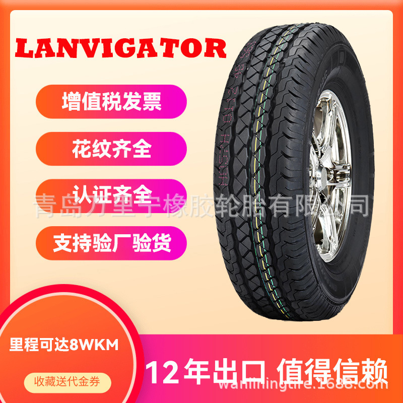 A867轻卡货车轮胎12寸13寸加厚轮胎145R12配套货车电动车轮胎出口