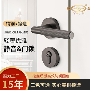 室内简约卧室房门全铜静音分体锁家用纯铜木门执手锁黄铜锻造门锁