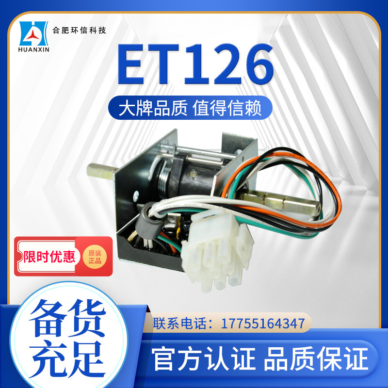 ET-126MCU电动叉车调速器 电动车托盘车控制手柄电子式加速器